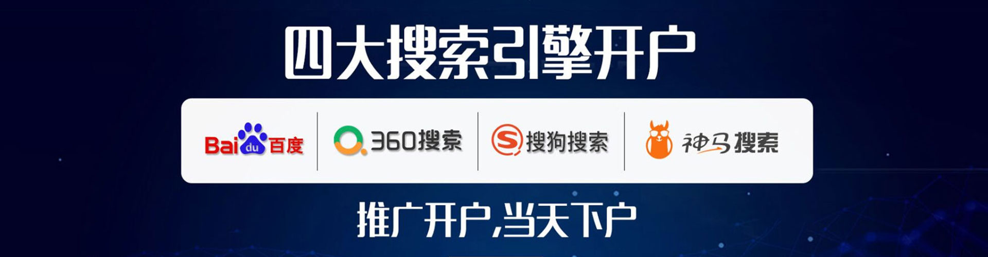 徐闻百度代理开户